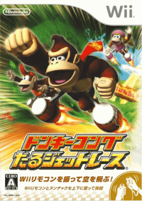 Donkey Kong Taru Jet Race JP Wii JP box art